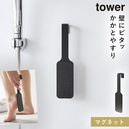 マグネットかかとやすり タワー